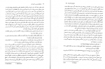 دانلود کتاب درمان‌های مبتنی بر حضور ذهن دکتر پروانه محمد خانی 346 صفحه PDF 📘-1