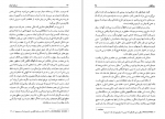 دانلود کتاب دریای ایمان دان کیوپیت 383 صفحه PDF 📘-1
