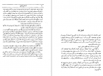 دانلود کتاب دل کور اسماعیل فصیح 280 صفحه PDF 📘-1
