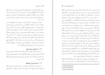 دانلود کتاب دولت بی ملت: نقدی بر ساختار نظام سیاسی در افغانستان غفران بدخشانی 120 صفحه PDF 📘-1