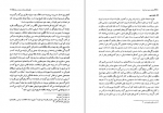 دانلود کتاب دولت مدرن در ایران دکتر رسول افضلی 500 صفحه PDF 📘-1