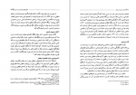 دانلود کتاب دولت مدرن در ایران دکتر رسول افضلی 500 صفحه PDF 📘-1