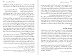 دانلود کتاب دین و دولت در ایران عهد مغول جلد دوم شیرین بیانی (اسلامی ندوشن) 455 صفحه PDF 📘-1