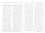 دانلود کتاب دیوان اشعار بابافغانی شیرازی 484 صفحه PDF 📘-1