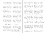 دانلود کتاب دیوان اشعار بابافغانی شیرازی 484 صفحه PDF 📘-1