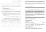 دانلود کتاب راهنمای خودخوان برای آزمون تافل احمد آبابایی 73 صفحه PDF 📘-1