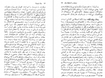 دانلود کتاب رمان چیست؟ محسن سلیمانی 185 صفحه PDF 📘-1
