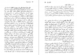 دانلود کتاب رمان چیست؟ محسن سلیمانی 185 صفحه PDF 📘-1