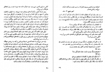دانلود کتاب روحی در جزیره گنج سید فلاشمن 156 صفحه PDF 📘-1