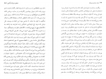 دانلود کتاب روز و شب یوسف محمود دولت ابادی 81 صفحه PDF 📘-1