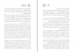 دانلود کتاب رونق سازندگی هاشمی رفسنجانی 800 صفحه PDF 📘-1