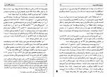 دانلود کتاب زمین لرزه های تبریز یحیی ذکاء 214 صفحه PDF 📘-1