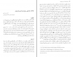 دانلود کتاب زن و توسعه نسرین جزنی 159 صفحه PDF 📘-1