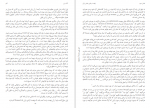 دانلود کتاب زن، گرد آوری سخنان اوشو در مورد زن محسن خاتمی 181 صفحه PDF 📘-1