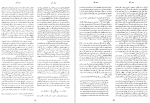 دانلود کتاب زندگینامهٔ علمی دانشوران جلد اول احمد بیرشک 1055 صفحه PDF 📘-1