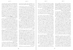 دانلود کتاب زندگینامهٔ علمی دانشوران جلد سوم احمد بیرشک 1022 صفحه PDF 📘-1