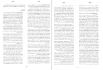 دانلود کتاب زندگینامهٔ علمی دانشوران جلد چهارم احمد بیرشک 1029 صفحه PDF 📘-1