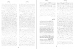 دانلود کتاب زندگینامهٔ علمی دانشوران جلد چهارم احمد بیرشک 1029 صفحه PDF 📘-1