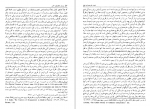دانلود کتاب ساختار انقلاب های علمی تامس س. کوهن 213 صفحه PDF 📘-1
