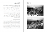 دانلود کتاب سازندگی و شکوفایی هاشمی رفسنجانی 800 صفحه PDF 📘-1