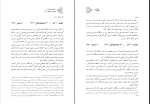 دانلود کتاب سازندگی و شکوفایی هاشمی رفسنجانی 800 صفحه PDF 📘-1