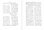 دانلود کتاب سرنوشت ایران حسین یکرنگیان 174 صفحه PDF 📘-1