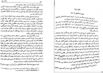 دانلود کتاب سفرنامه اگوست بن تان منصوره نظام مافی اتحادیه 113 صفحه PDF 📘-1