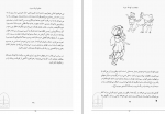 دانلود کتاب شفای کودک درون لوسیا کاپاچیونه 237 صفحه PDF 📘-1