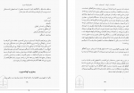 دانلود کتاب شفای کودک درون لوسیا کاپاچیونه 237 صفحه PDF 📘-1