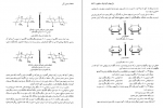 دانلود کتاب شیمی آلی جلد دوم رابرت‌ تورنتون موریسون 656 صفحه PDF 📘-1