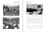 دانلود کتاب صبر و پیروزی هاشمی رفسنجانی 840 صفحه PDF 📘-1