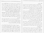 دانلود کتاب ضحاک ماردوش علی اکبر سعیدی سیرجانی 191 صفحه PDF 📘-1