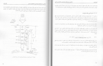 دانلود کتاب طراحی سیستم های خورشیدی ساختمان در ایران دکتر مجید رئوفی‌راد 393 صفحه PDF 📘-1