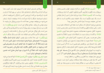 دانلود کتاب طرح کلی اندیشه اسلامی در قرآن علی حسینی خامنه‌ ای 862 صفحه PDF 📘-1