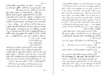 دانلود کتاب طوطی زکریا هاشمی 403 صفحه PDF 📘-1