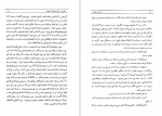 دانلود کتاب عارف نامی بایزید بسطامی اقبال یغمایی 172 صفحه PDF 📘-1