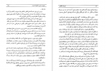 دانلود کتاب عارف نامی بایزید بسطامی اقبال یغمایی 172 صفحه PDF 📘-1