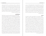 دانلود کتاب عصر قهرمانان زندگی نسیم بنایی 111 صفحه PDF 📘-1