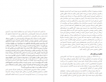 دانلود کتاب عصر قهرمانان زندگی نسیم بنایی 111 صفحه PDF 📘-1
