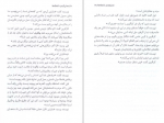 دانلود کتاب عملی کردن دانسته ها مامک بهادرزاده 95 صفحه PDF 📘-1