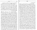 دانلود کتاب غربت غرب احسان نراقی 174 صفحه PDF 📘-1