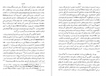 دانلود کتاب فرهنگ اساطیر یونان و رم جلد اول پیر گریمال 535 صفحه PDF 📘-1