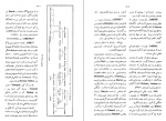 دانلود کتاب فرهنگ اساطیر یونان و رم جلد دوم پیر گریمال 681 صفحه PDF 📘-1