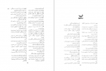 دانلود کتاب فرهنگ واژه های فارسی سره فریده رازی 275 صفحه PDF 📘-1