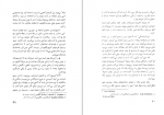 دانلود کتاب فن داستان نویسی محسن سلیمانی 427 صفحه PDF 📘-1