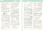 دانلود کتاب فیزیک 3 جامع تجربی جلد دوم رضا خالو 422 صفحه PDF 📘-1