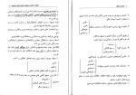 دانلود کتاب قانون اساسی جمهوری اسلامی ایران نموداری مجتبی بختیاری 92 صفحه PDF 📘-1