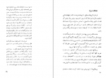 دانلود کتاب قربانیان استعمار در ایران جلد اول ابوالفضل قاسمی 67 صفحه PDF 📘-1