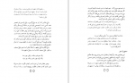 دانلود کتاب قصهٔ قصه ها محمدعلی موحد 313 صفحه PDF 📘-1