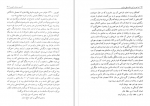 دانلود کتاب ما هم در این خانه حقی داریم حمید احمدی 221 صفحه PDF 📘-1